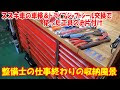 [最新] 車 工具 収納 787854-��具 収納 棚 車