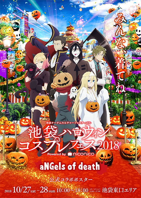 ニュース Tvアニメ 殺戮の天使 公式サイト