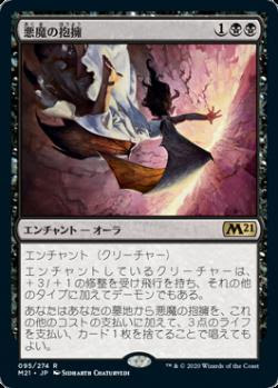 Bigsが選ぶ 基本セット21 注目カードtop3 Big Magic 日本最大級のマジック ザ ギャザリング通販店bigwebがmtg 大会やカードの情報を発信