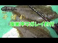 [コンプリート！] シャコ 釣り 持ち帰り方 189226-シャコ 釣り 持ち帰り方
