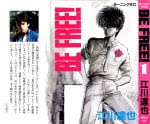 江川達也的作品列表