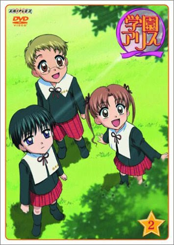 学園アリス 暗闇で ふたりきり 見る あきやん S Journal