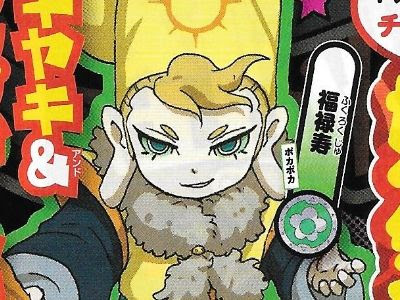 妖怪ウォッチ3 福禄寿の入手方法とステータスを解説していきます がめおべら