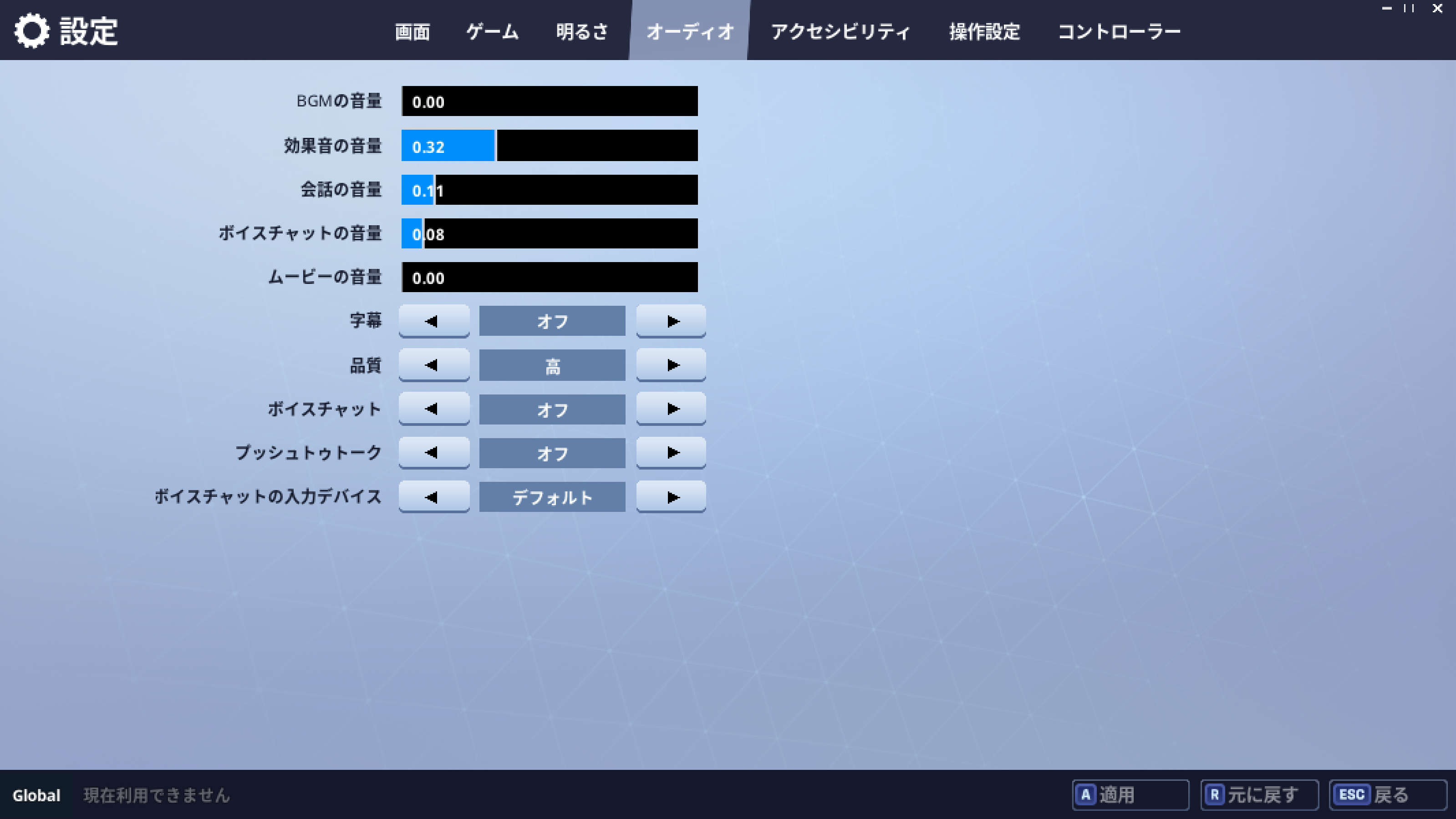 フォート ナイト 足音 設定 フォートナイト スイッチ版初心者の進め方 おすすめ設定や撃ち合い時のコツ Fortnite