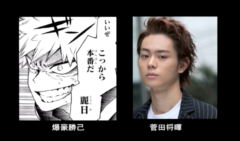 ヒロアカ実写化するならキャストは誰 まとめいく Matomake