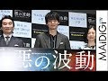 [最も共有された！ √] wowow ドラマ 動画 702702-Wowow ドラマ ルパンの消息 動画