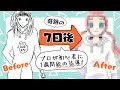 √画像をダウンロード イ��スト 合作 やり方 225989-イ���スト 合作 やり方