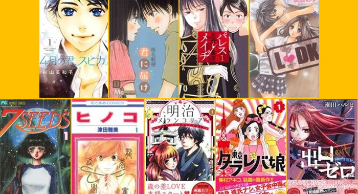 17年 今年完結したおすすめの漫画 少女漫画 女性漫画編 ブックオフオンラインコラム