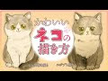 √100以上 もふもふ かわい��� 簡単 ねこ 猫 イラスト 977400-猫 イラスト かわいい ���書き 簡単