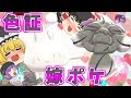 [最新] ポケモン剣盾 マホ��ル 卵 222352-ポケモン剣盾 ���ホミル 卵