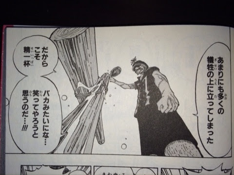 ゲンさん だからこそ精一杯 バカみたいにな 笑ってやろうと思うのだ One Piece ワンピースの画像付名言集 ネタバレ注意