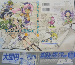マンションズ ドラゴンズ 全6巻 佐々木亮 漫画 Happy Life