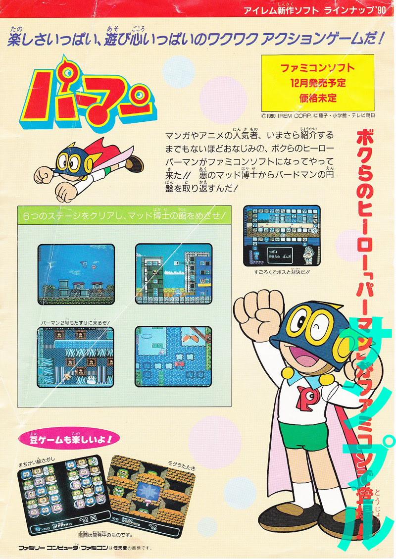 レトロチラシ ファミコンソフト は行 アライブおもしろニュースブログ