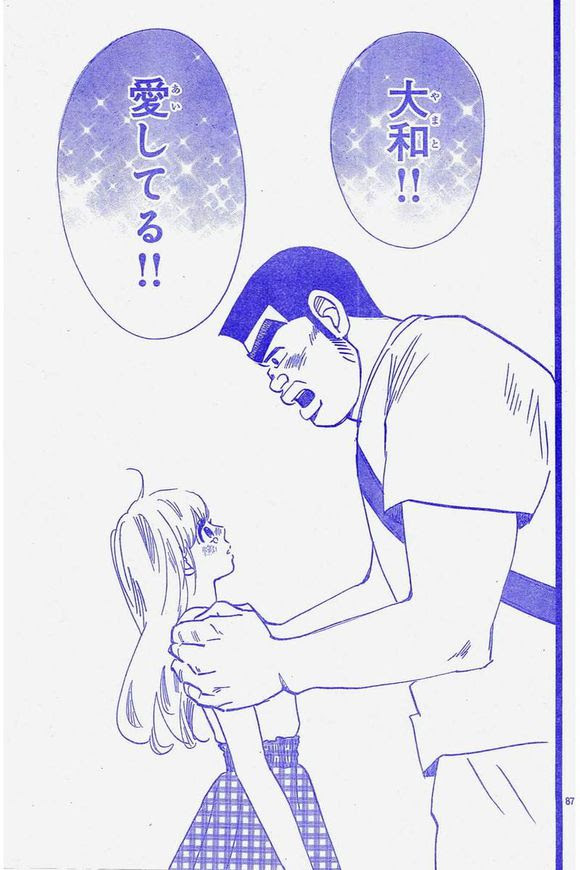 閒聊 俺物語最終話 Acg板 Disp s
