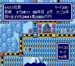 破壊屋 スーパー桃太郎電鉄dx 400兆円への道
