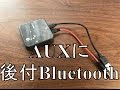 √完了しました！ 車 オーディオ bluetooth 990581-車 オーディオ bluetooth 1din