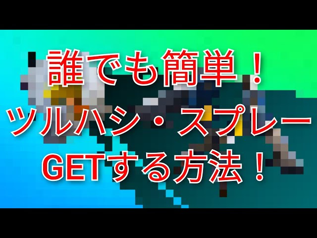 超簡単 無料でツルハシ スプレーが貰えるイベントが開催された フォートナイト クリエイティブメイヘム アイテムショップ Fortnite フォートナイト 動画まとめ