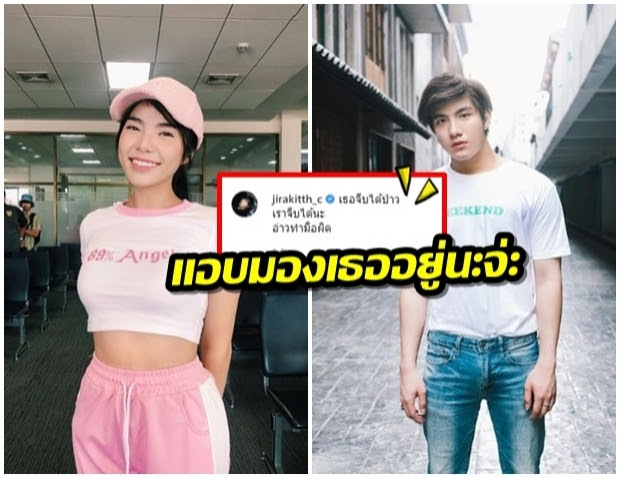 เอ๊ะยังไง! เมฆ- วันเดอร์เฟรม โพสต์เเคปชั่นเเบบนี้ ทำเเฟน ...