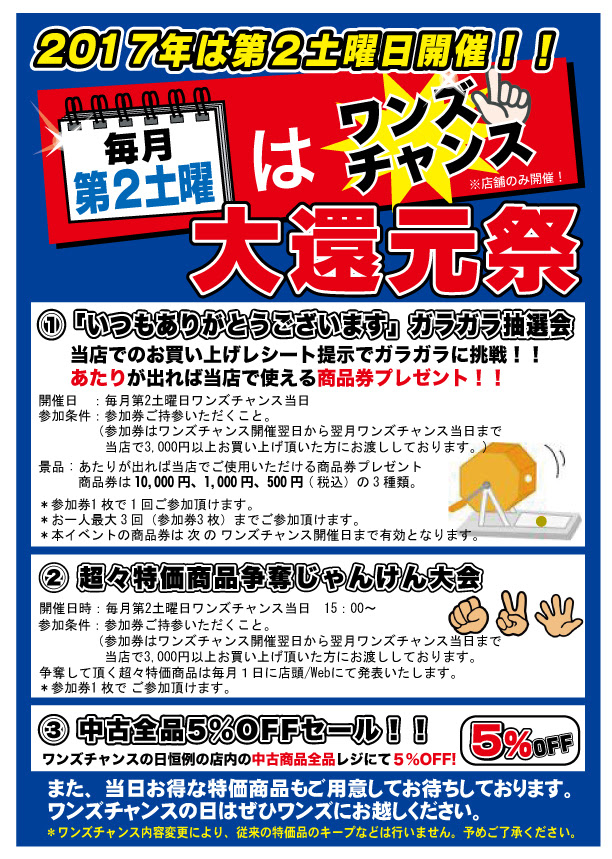 16 Pcパーツと自作パソコン 組み立てパソコンの専門店 Pcワンズ