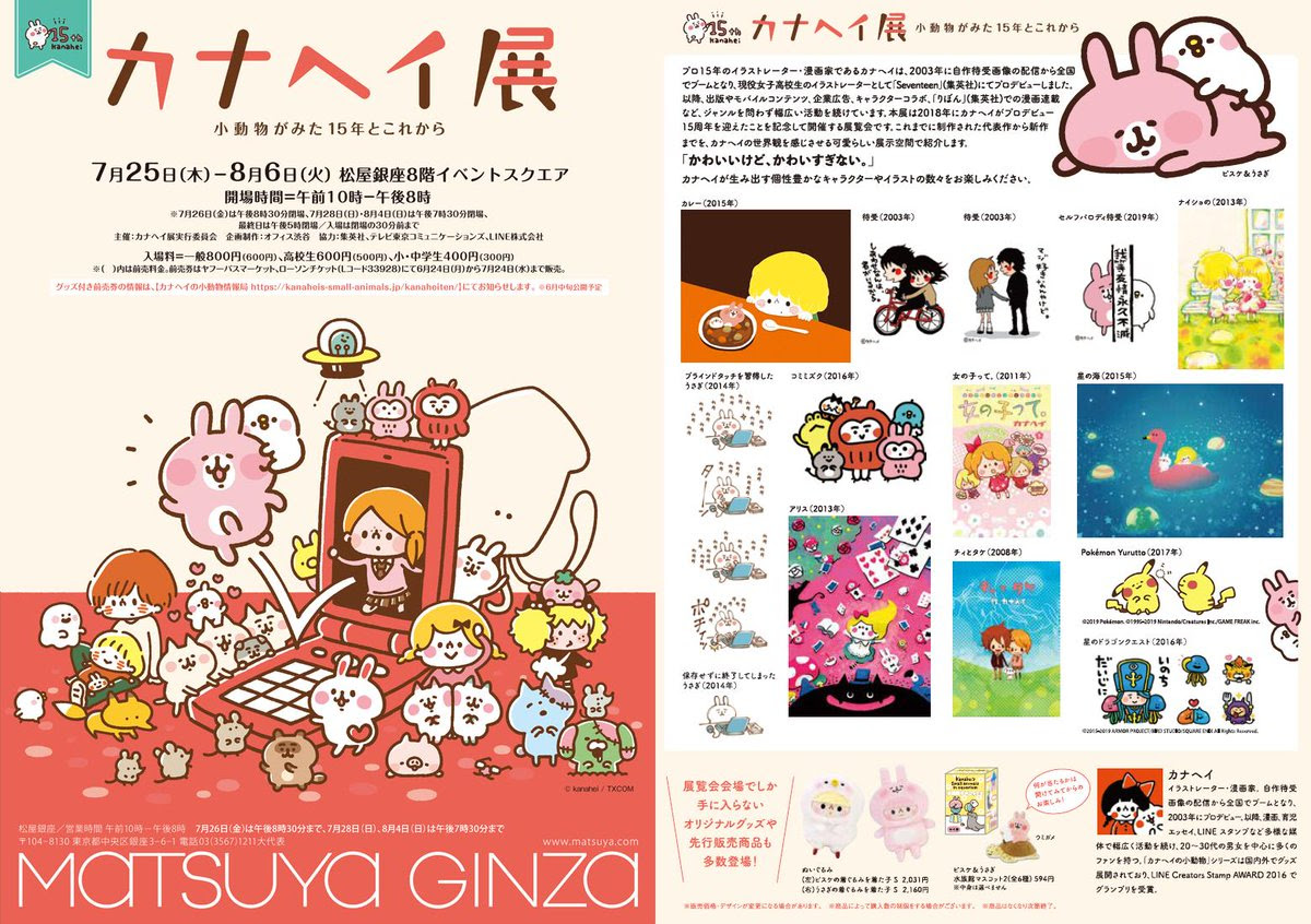アラサーには懐かしすぎる この待受 夢中で描いた一人の女子高生が その後歩んだ15年
