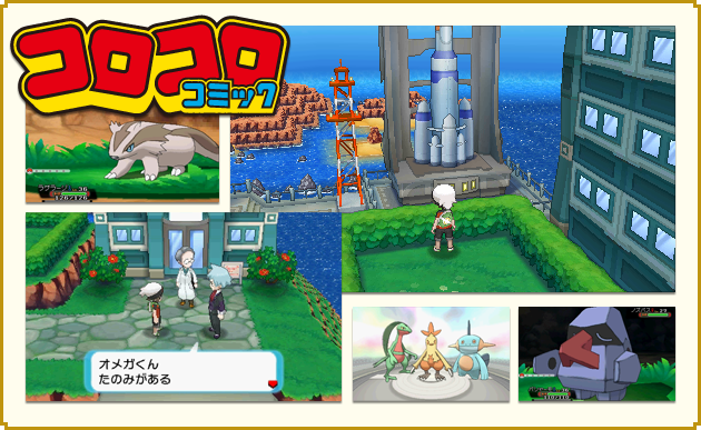 Wルビー Aサファイア ポケモン ブログ わさび S Blog Pokemorning