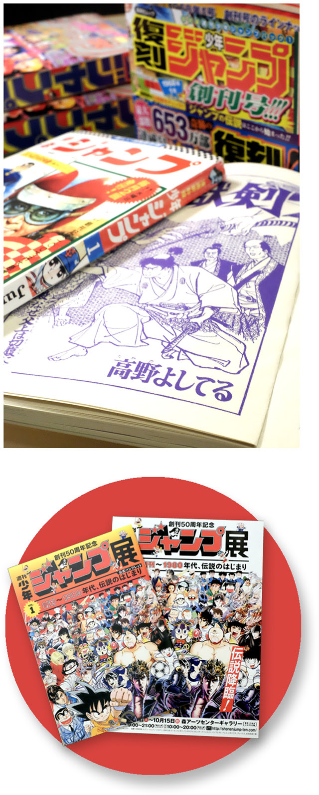 漫画家だった父 高野よしてるから受け継いだもの Photo Takano Studio