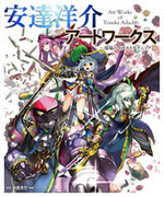 カード絵師の仕事 ドラゴンとメカのデザインからキャラクターデザインまで 株式会社ホビージャパン