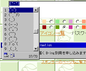 ｐｃレッスン ６ 顔文字を使おう 言語