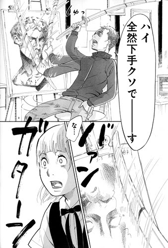 朝日新聞デジタル 人気漫画家誕生までの汗と涙 かくかくしかじか 東村アキコ 漫画偏愛主義 映画 音楽 芸能
