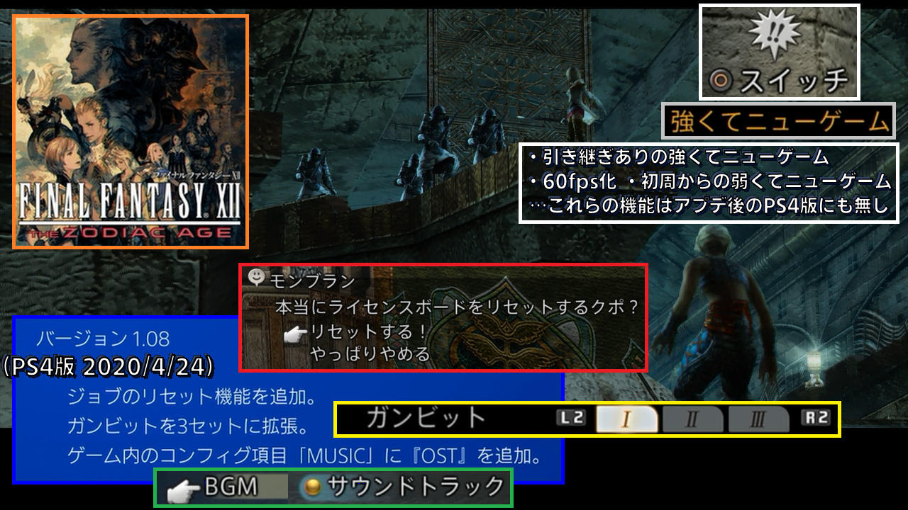 雑記 Psstoreでff含む大型セール あとps4版ff12のアプデ やり込み In Ff