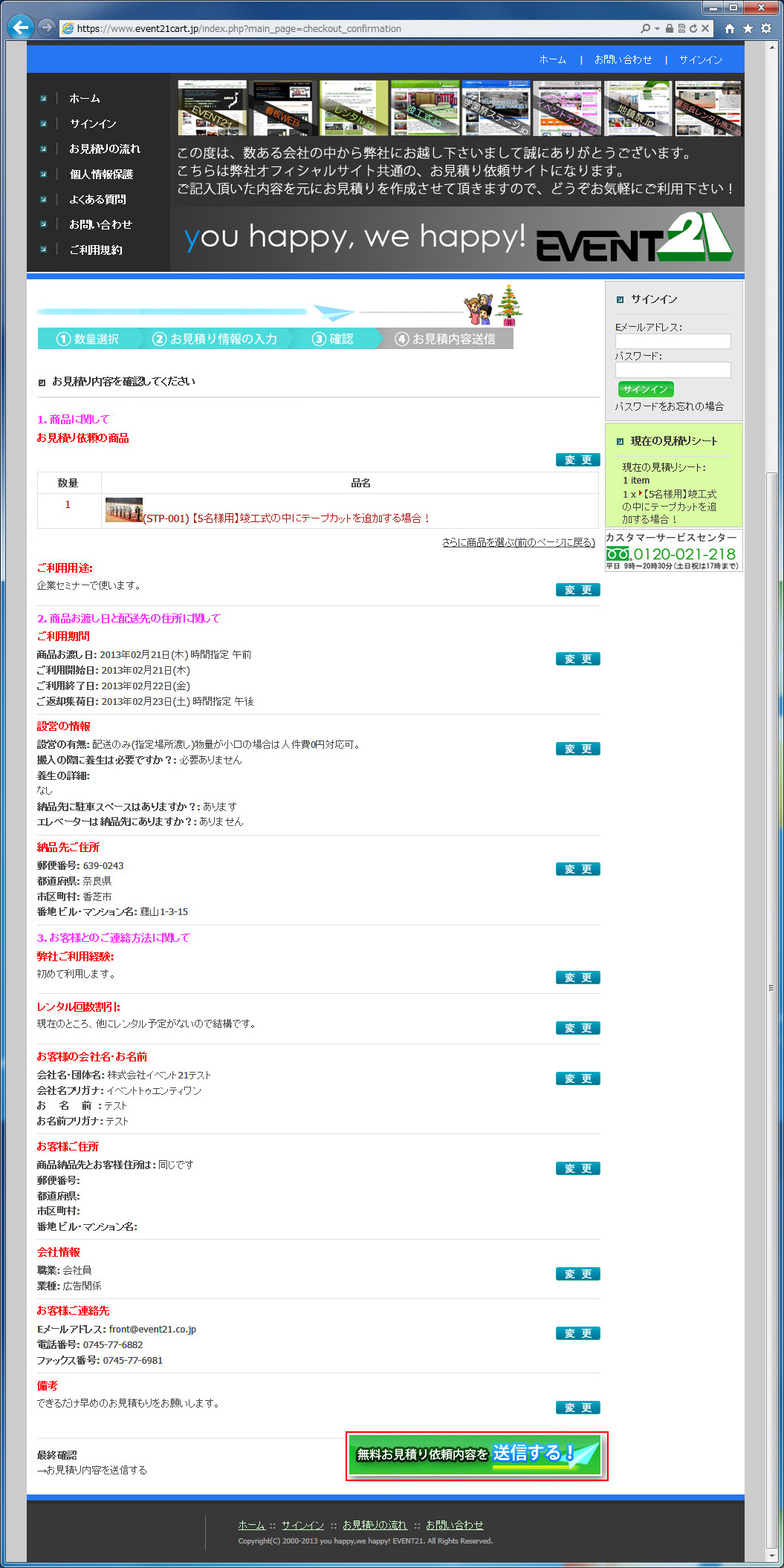 竣工式 Jpの初めての方へのページです お取引の流れをご説明します