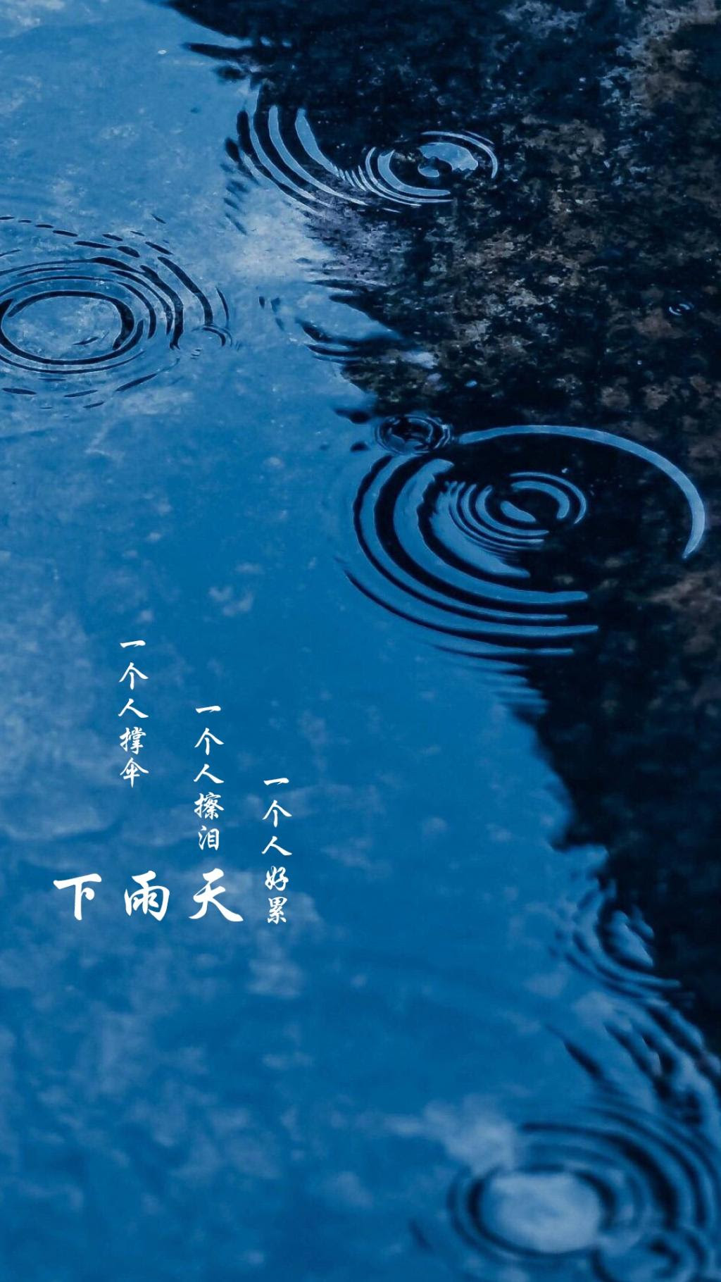 下雨天心累说说 高清锁屏图片 手机壁纸 桌面城市