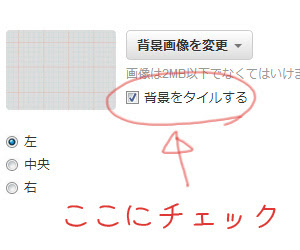 カスタマイズが楽しめる Hp背景png画像 方眼紙 配布とtwitter背景設定方法 日々一素材