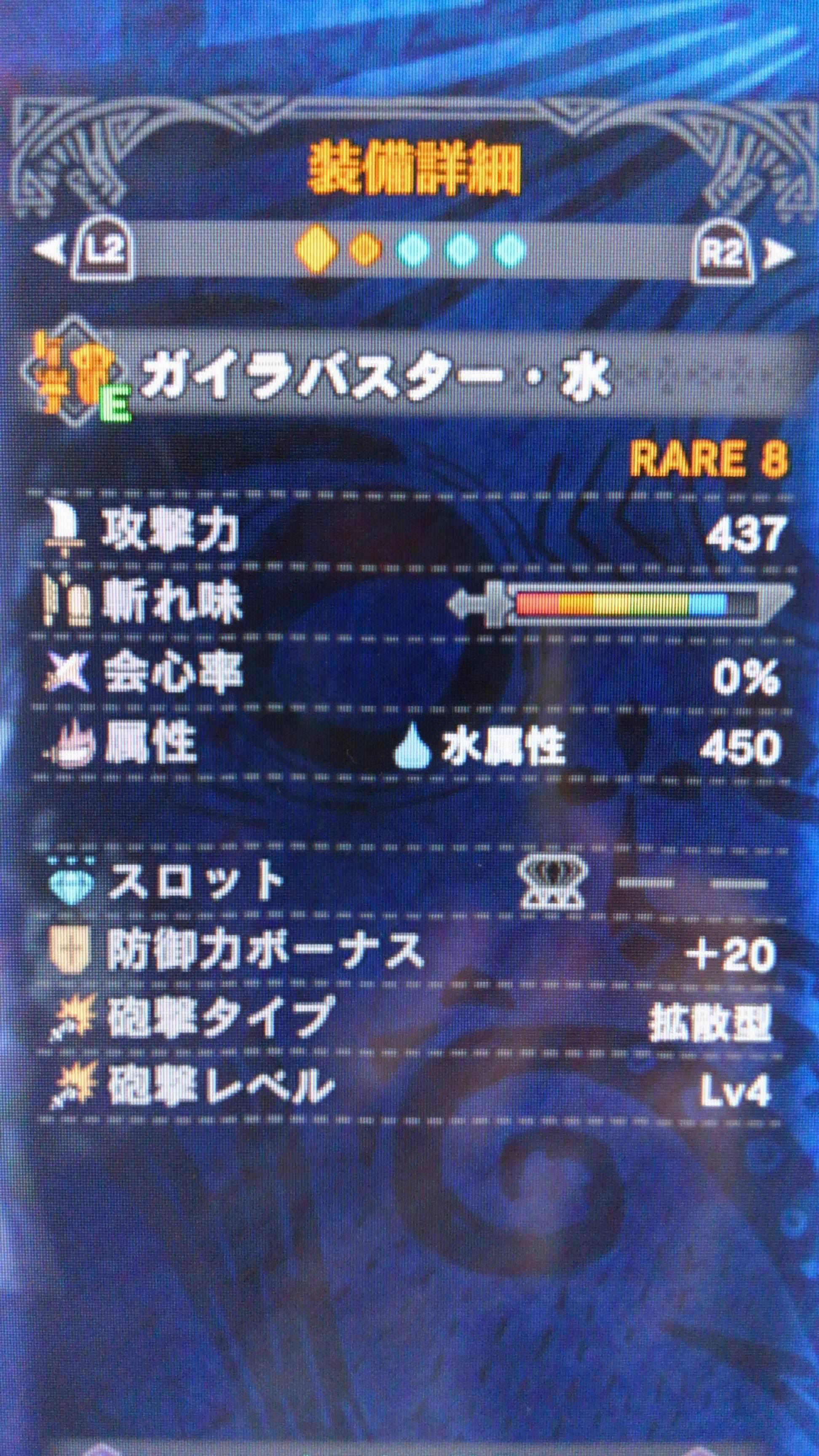 Mhw ガンランスの強い鑑定武器性能はどんな感じ モンハンワールド モンハンライズ攻略まとめ Mhrise