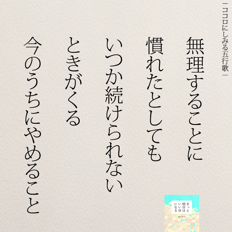 思わず心に響く 声に出して読みたい一言メッセージ コトバノチカラ