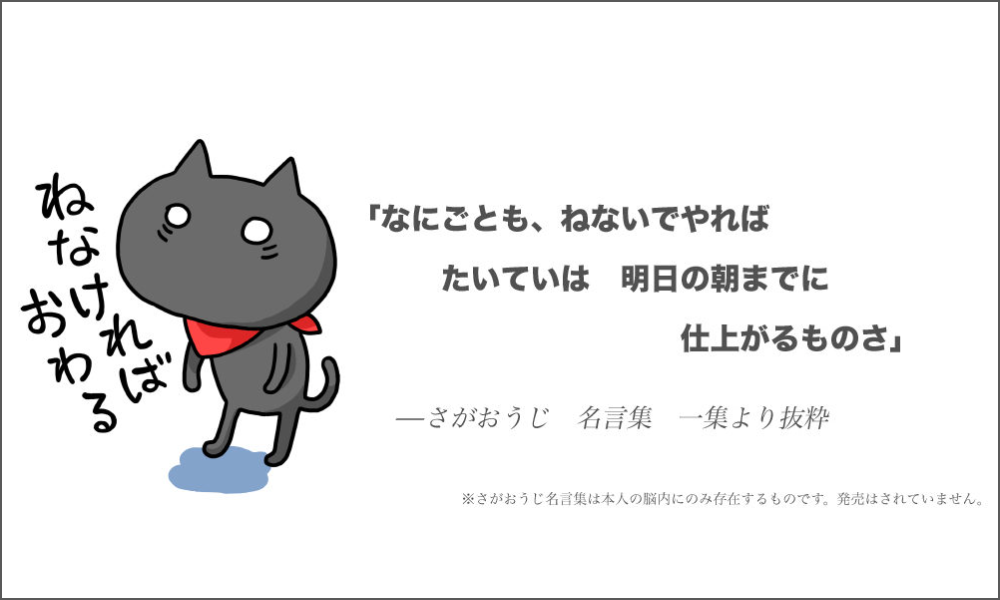 さすらいねこ 旅するねこのおとこのこ さがおうじ
