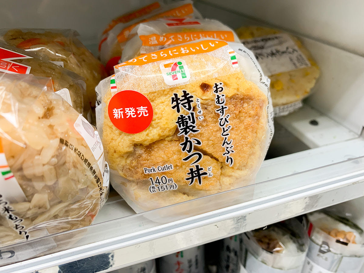 セブンのカツ丼おにぎり おむすびどんぶり 特製かつ丼 食べてみた ワンハンドカツ丼 ハレルヤ