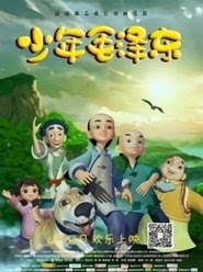 Shaosahn Youths: The Story of Chairman Mao 2021 samenvatting online
film streaming downloaden nederlands gesprokenondertitel dutch
Volledige 4k