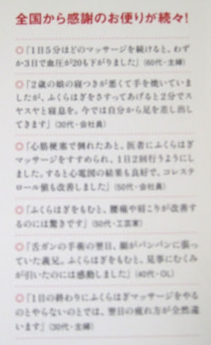 ふくらはぎをもみなさい シニアとパソコン