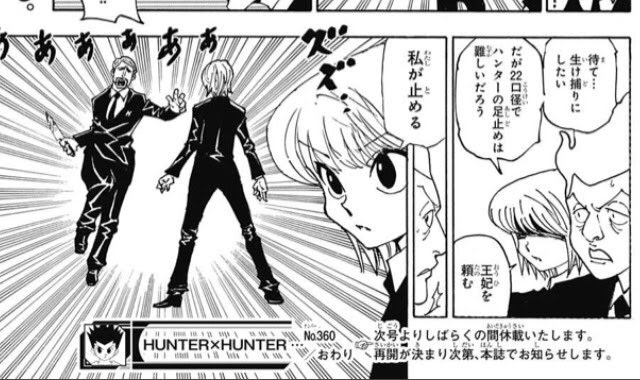 祝 ハンターハンター連載再開 コミックス34巻発売日は6月26日 Hunter Hunter完全考察