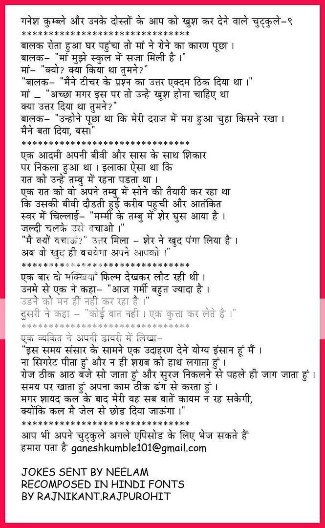 ... funny jokes hindi sms poems stories all from hindi jokes group hindi