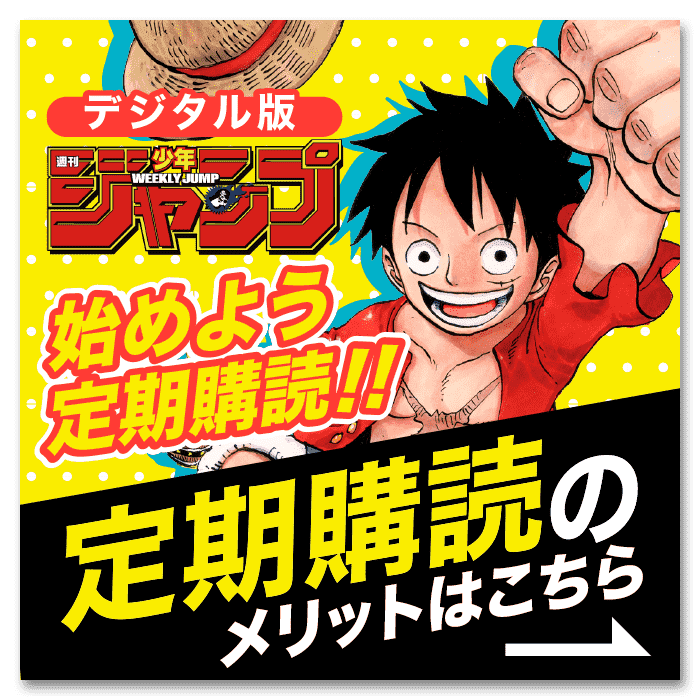 ジャンプ コミックス一覧 集英社 週刊少年ジャンプ 公式サイト