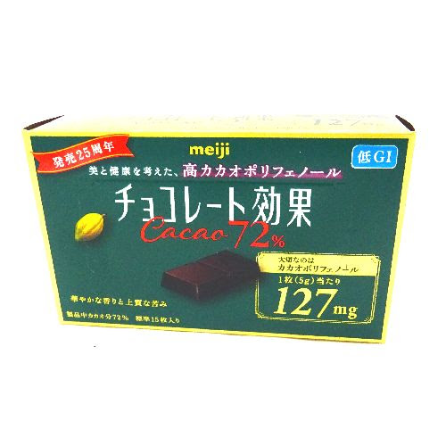 明治 チョコレート効果 カカオ７２ ボックス ７５ｇ ネットスーパー