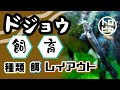 選択した画像 ドジョウ 底��� おすすめ 253890-どじょう 底砂 おすすめ