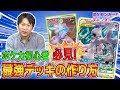 ミュウ&ミュウツー デッキ 254028-ポケカ ミュウツー&ミュウ デッキレシピ