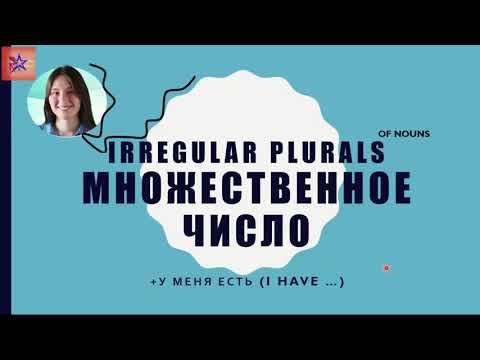 The irregular plural of nouns in Russian language