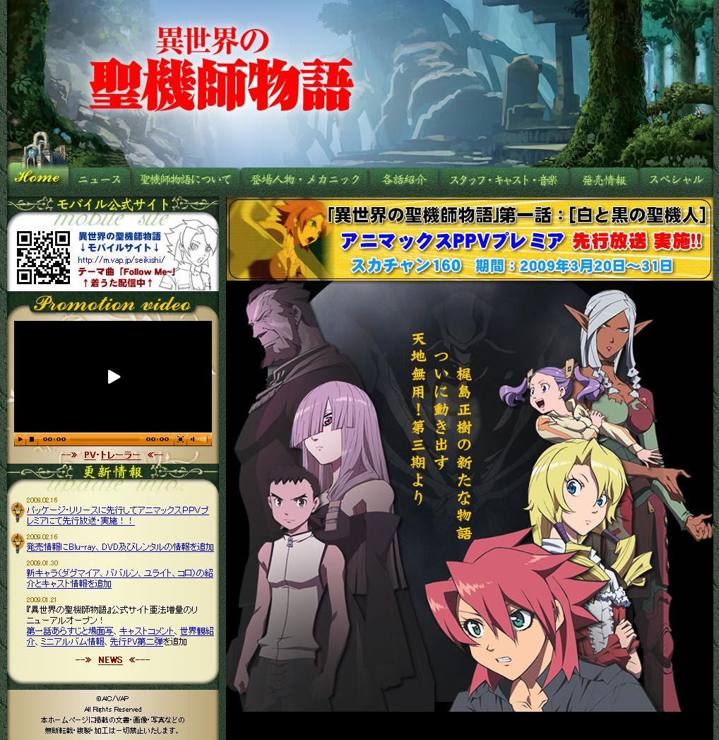 09年01月 03月番の簡介