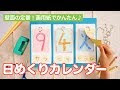 キャラクター 卒業 カレンダー イラスト 簡単 906172
