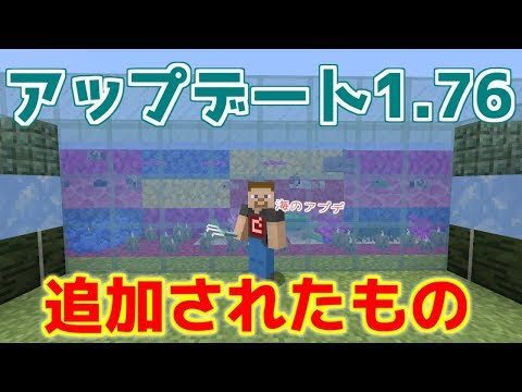 Wiiu マイクラ バージョン