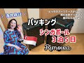 無料ダウンロード 5日間 海外旅行 おすすめ 269635-海外旅行 5日間 おすすめ 関空��